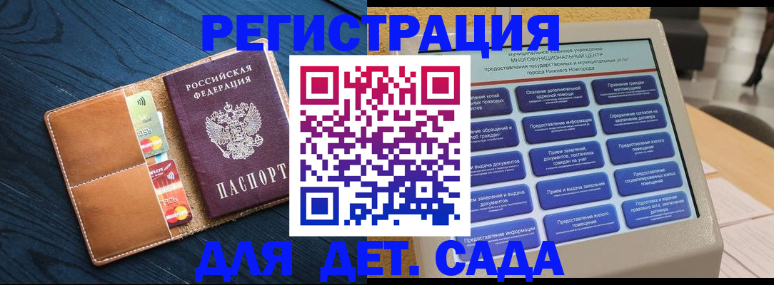 временная регистрация купить в Заволжье