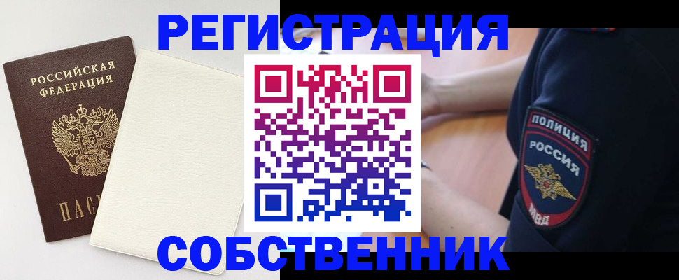 прописка регистрация в Заволжье